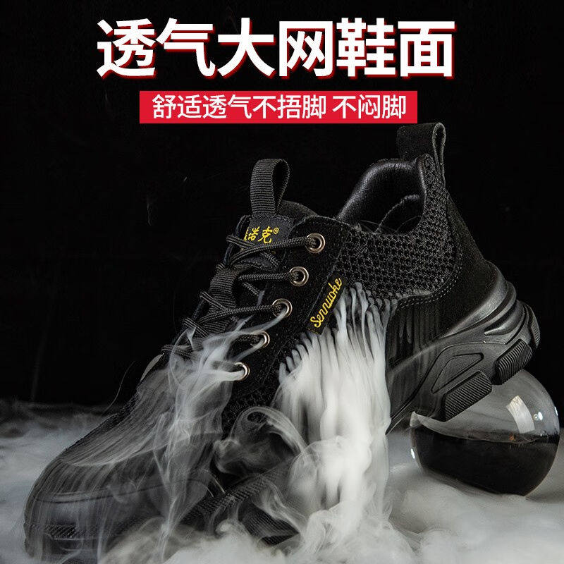 森诺克劳保鞋男透气防砸钢包头夏季防刺穿工作鞋安全女工地鞋电工