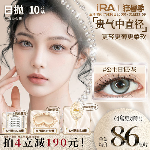 原创版权号  小众设计虹膜双高光
