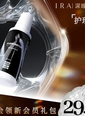 IRA隐形眼镜半年抛美瞳官方旗舰店护理液60ml