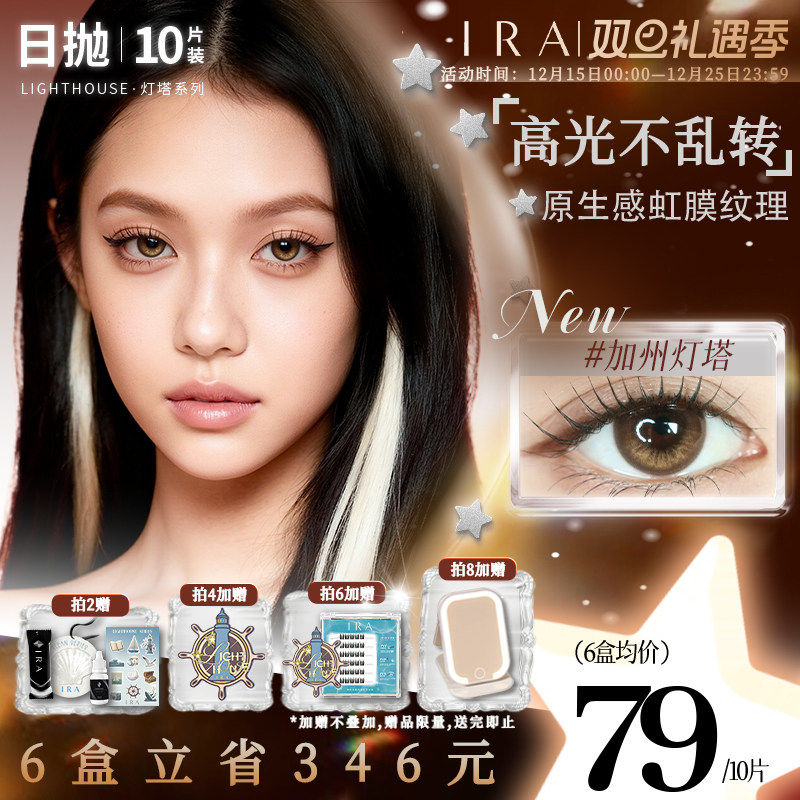 原创版权号  小众设计虹膜双高光