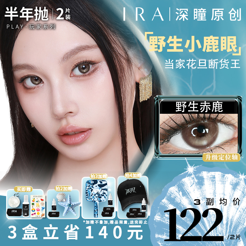 新手友好水感素颜瞳