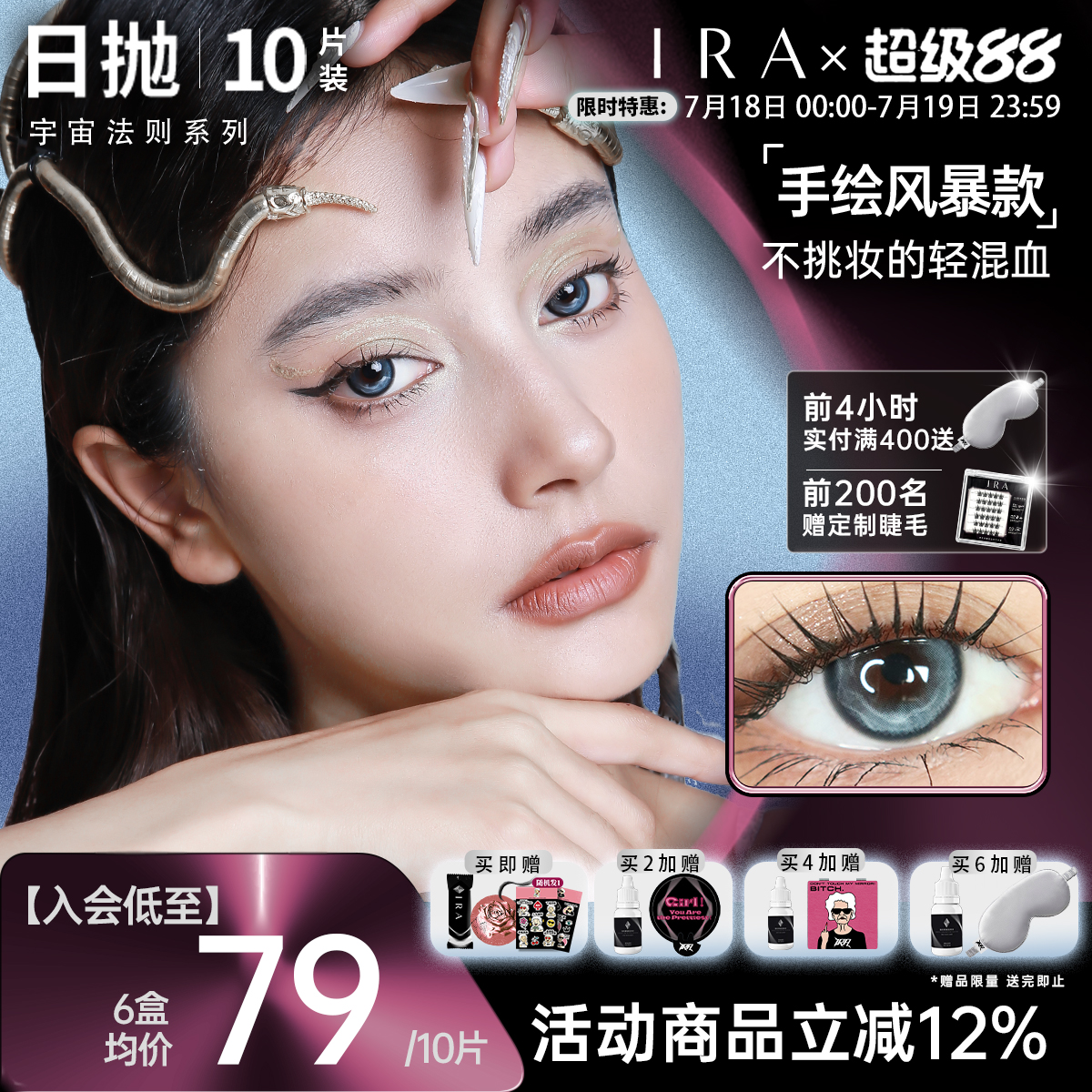 官网正品 大直径日抛美瞳