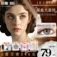 IRA混血日抛美瞳隐形眼镜女棕色灰绿色大直径大师罗马假日棕合集