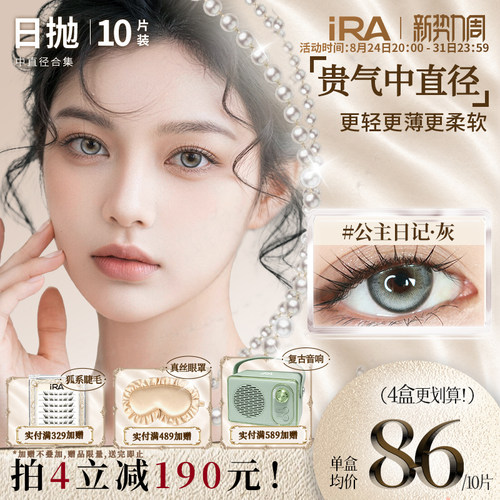 原创版权号  小众设计虹膜双高光
