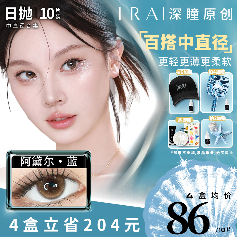 原创版权号  小众设计虹膜双高光