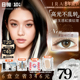 加州灯塔 IRA美瞳日抛大直径混血三明治工艺定轴高光美瞳10片