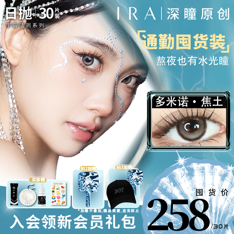 14.5mm大直径  自然扩瞳