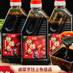 瓶家用商用卤料汁 红烧炒糖色食用红烧肉上色600g 石壮 华师傅