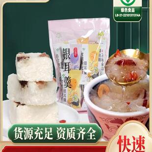 冻干银耳羹速食银耳汤多口味红枣银耳羹早餐冲泡即食免煮袋装速食