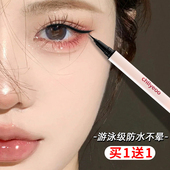 限时2支 眼线笔不晕染防水防汗持久旗舰店官方正品 初学者眼线液笔