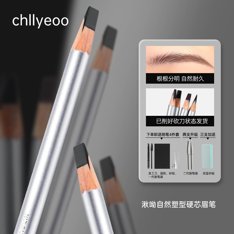 买一发五|砍刀眉笔防水持久不脱色根根分明野生眉旗舰店官方正品,彩妆/香水/美妆工具,眉笔/眉粉/眉膏,淘宝优惠券,粉丝福利购,淘宝优惠卷