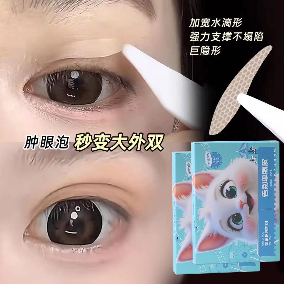 一盒十大张！下单送镊子+调整棒~