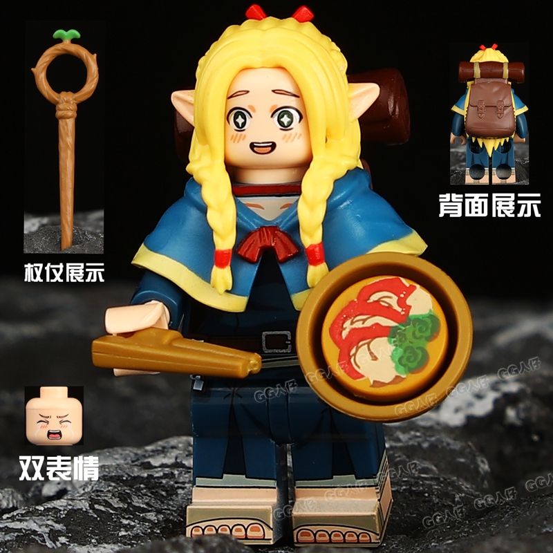 适用于乐高动漫迷宫饭玛露西尔莱奥斯舌尖上的地下城周边手办人仔