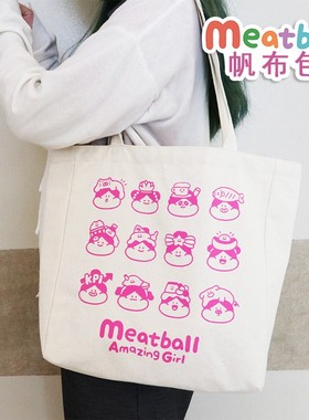 Meatball原创帆布包肉球女子图鉴系列手提袋子大容量可爱单肩挎包