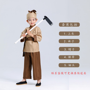 愚公移山儿童演出服楚河悯农狼来了农民表演服神笔马良