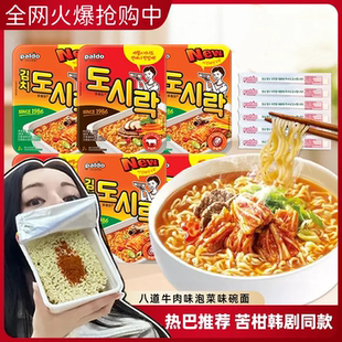 paldo/八道 【热巴】【苦尽柑来IU】明星韩剧同款泡面韩国拉面方