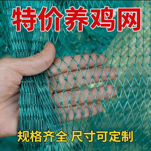 尼龙绳网养殖网围栏网护栏栅栏网子户外菜园隔离山鸡家禽尼龙塑料