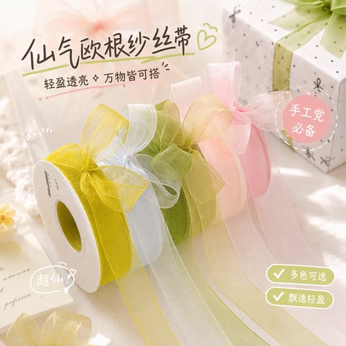 森系治愈纯色雪纱带DIY蝴蝶结