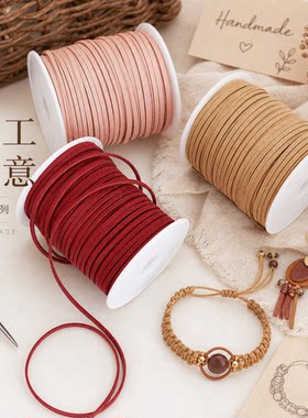 鹿皮绳红色丝带手工diy绳子装饰