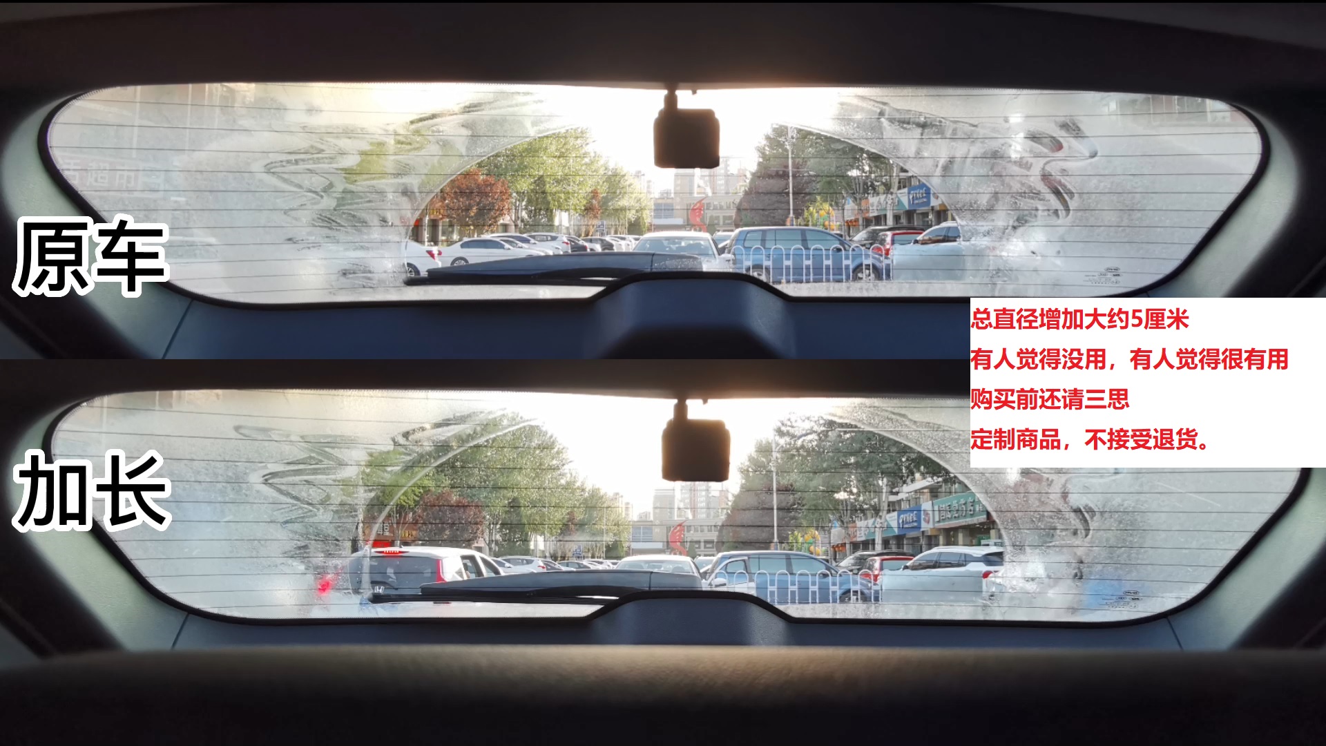 比亚迪加长雨刮后窗宋PLUS加长