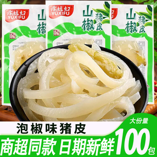 渝媳妇泡椒猪皮泡椒15g熟食肉皮系列解馋小零食水晶猪皮晶小包装