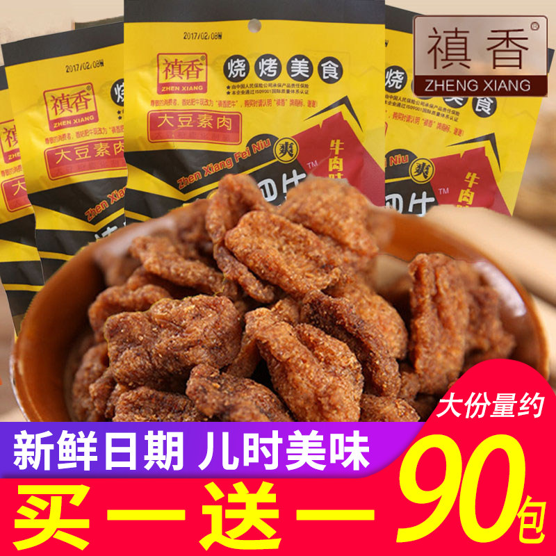 禛香香菇肥牛肉味素肉豆制品儿时怀旧微辣味糊涂牛肉休闲零食小吃