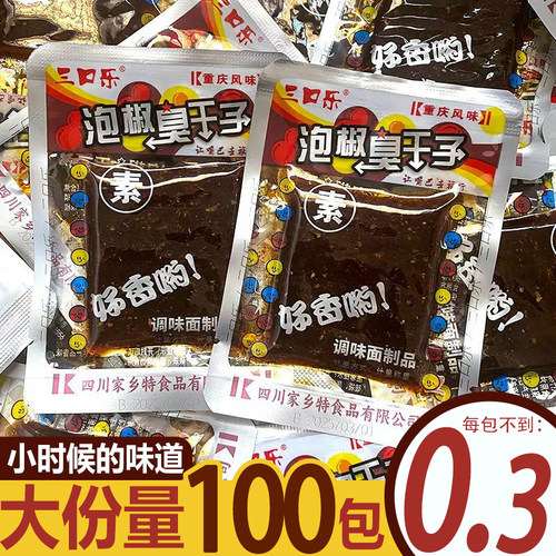 臭干子牛板筋辣条素板筋泡椒