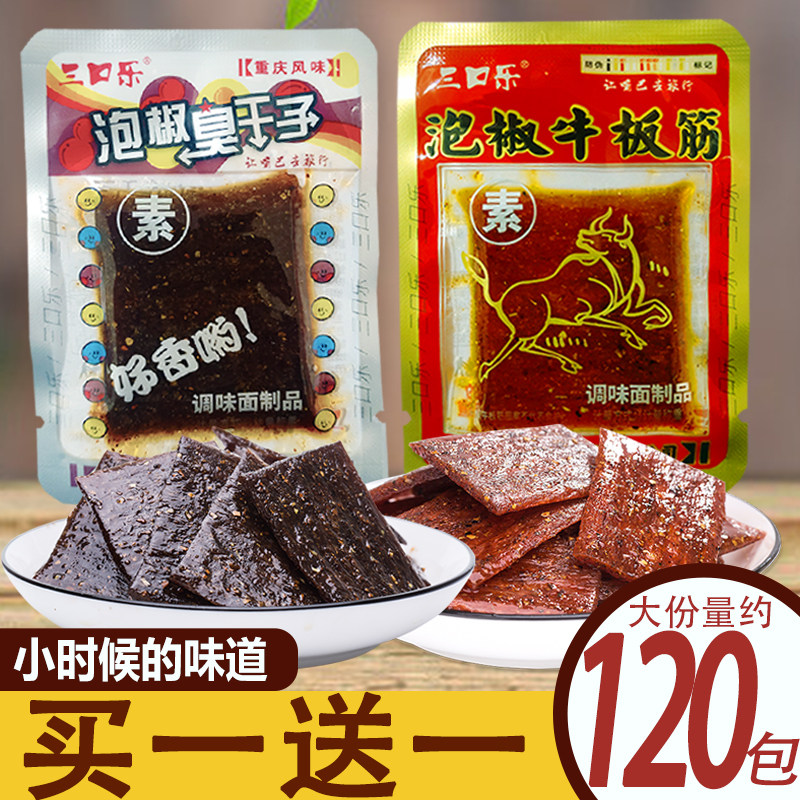 泡椒臭干子辣条素牛板筋500g小包装麻辣片儿时小吃零食特产大面筋