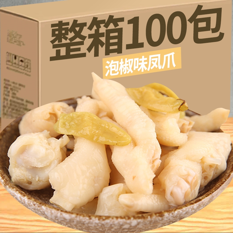 泡椒凤爪小包装500g鸡爪鸡脚商用酸辣野山椒解馋小零食重庆四川