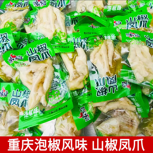 酸辣泡椒凤爪小包装解馋