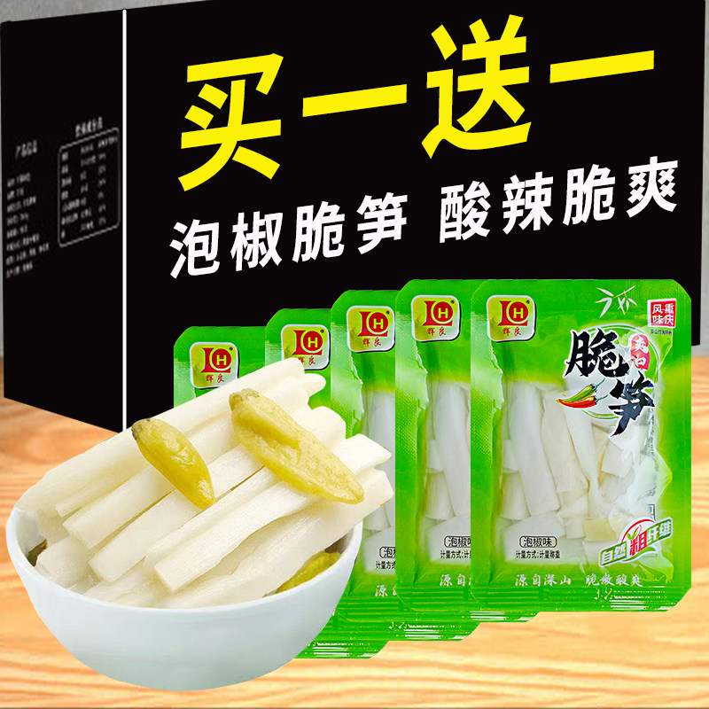 重庆泡椒竹笋片零食泡竹笋香辣脆笋干酸辣新鲜脆笋尖休闲食品片