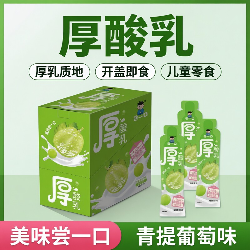 厚酸奶袋装厚乳青提味果冻布丁盒装60g厚实口感水果味零食