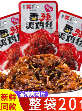 登荣香辣爽鸡丝麻辣鲜香