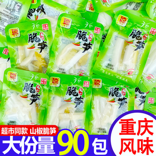 泡椒脆笋山椒竹笋脆笋酸辣笋子笋尖新鲜开袋即食小包装零食食小吃