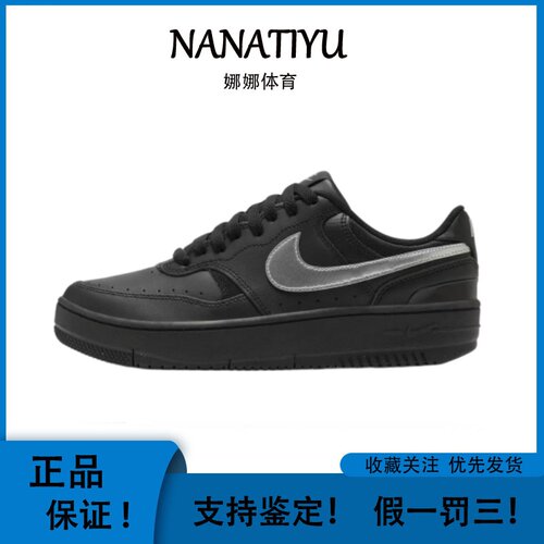 NK 板鞋合集 轻便 缓震 透气 复古 潮流经典 广东合集