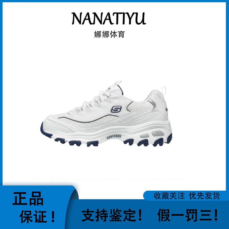 Skechers/斯凯奇 D'Lites 1.0 厚底增高 复古 老爹鞋 惠来直发