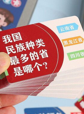 【生活百科知识卡】天才培养神器