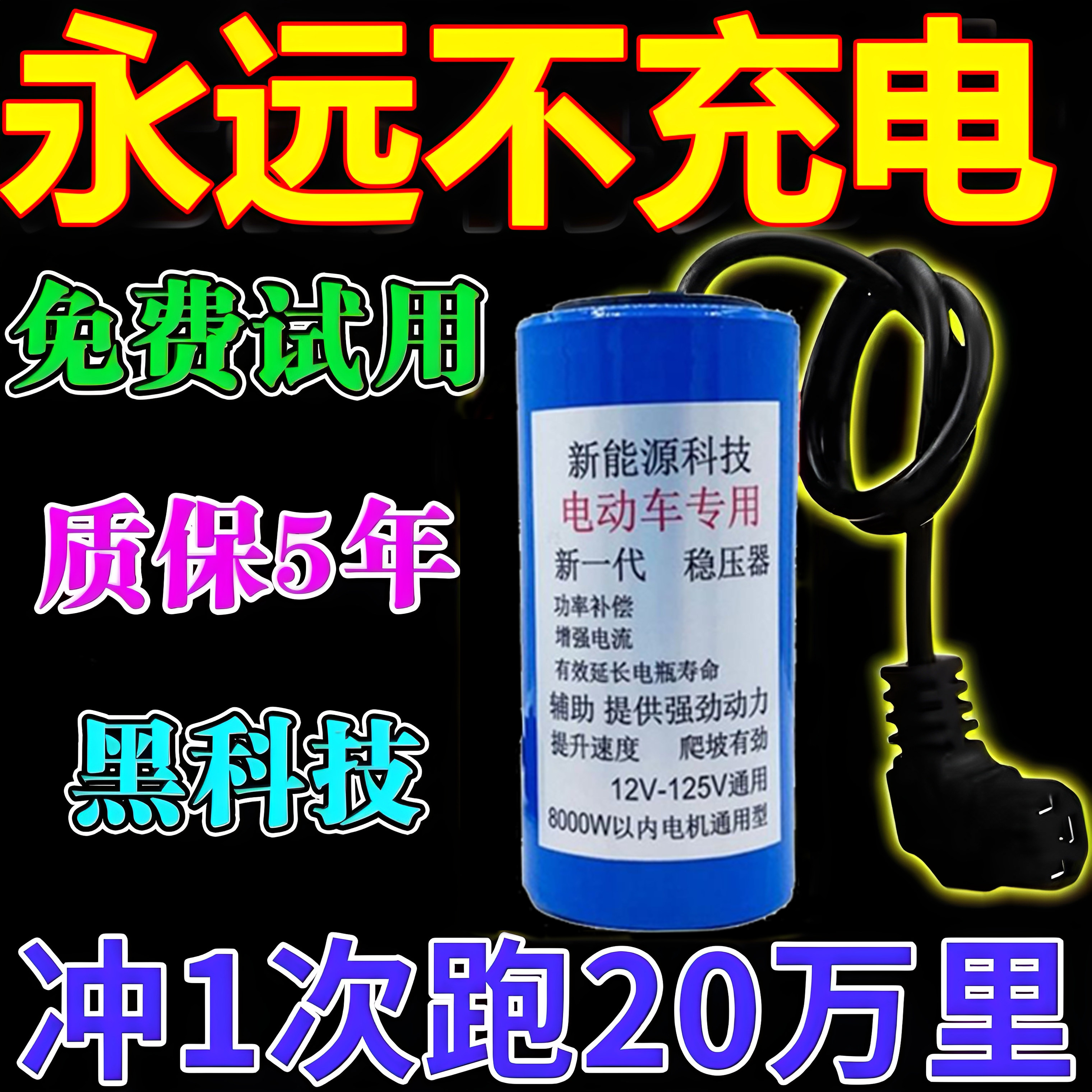 电动车增程器发电机二三轮通用黑科技电动车全自动续航增程神器