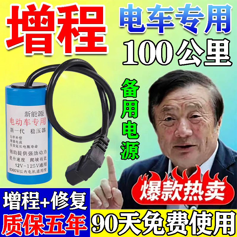 电动车增程器全自动续航神器发电机稳压二三轮通用增强动力节能器