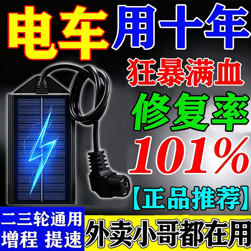电动车增程器新款太阳能全自动发电续航神器边走边充电60v72v通用