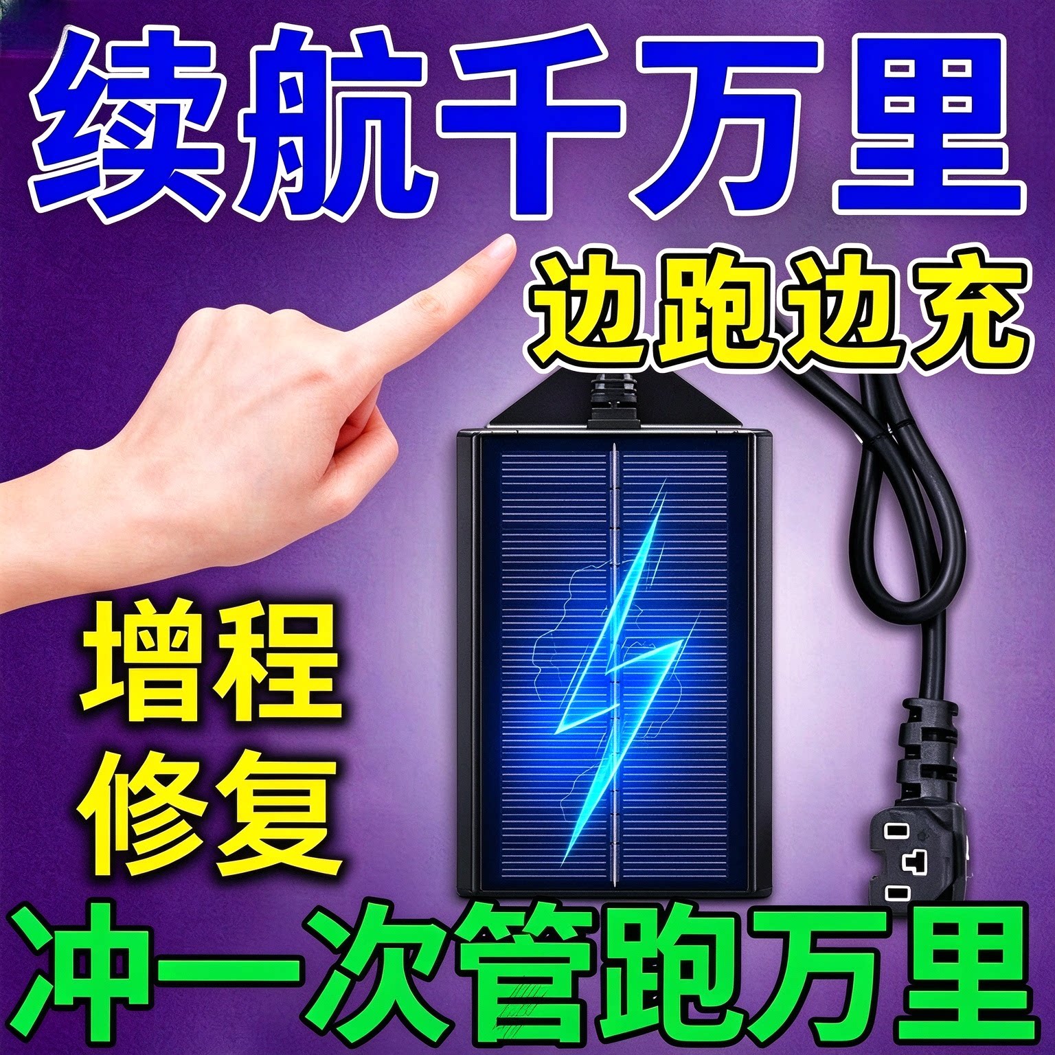 电动车续航增程器2026新款全自动太阳能发电机72v三轮边跑边充电
