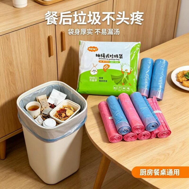 2卷加厚手提自动收口垃圾袋