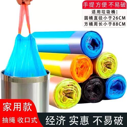 2卷加厚手提自动收口垃圾袋