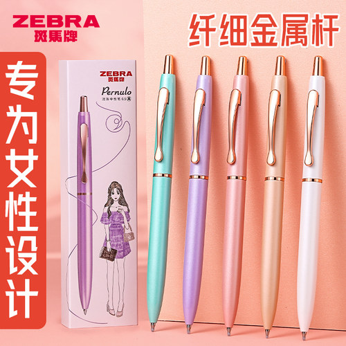 zebra斑马按动金属笔杆中性笔
