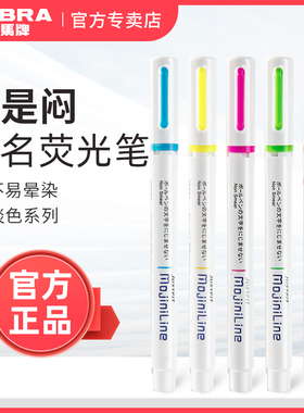 日本Zebra斑马牌荧光笔不是闷WKS22不易晕染单头标记笔淡色记号笔套装彩色划重点做手账笔