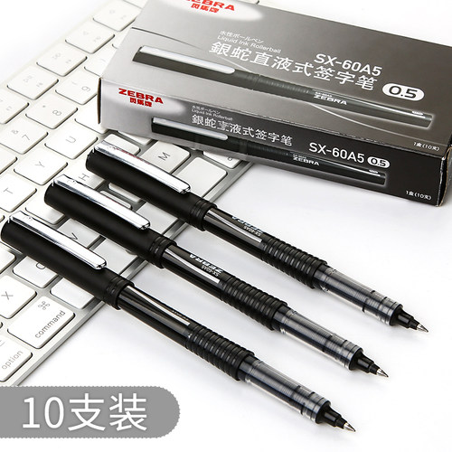 日本zebra斑马牌子弹头签字笔直