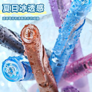黑笔0.38 式 0.5mm透明笔杆刷题 日本zebra斑马中性笔blen减振笔速干顺滑JJZ66减震笔低重心按动 冰透限定