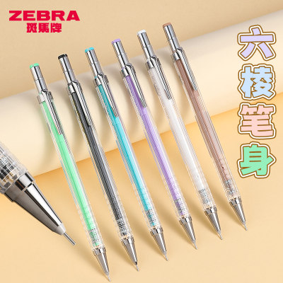 ZEBRA斑马清透限定新品0.5自动笔