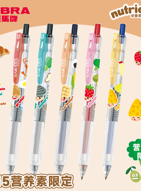 日本zebra斑马中性笔营养素限定新款jj15高颜值SARASA大容量按动式学生初中生用黑色红色笔芯0.5mm