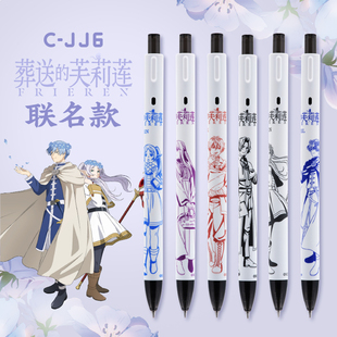 2026新款日本zebra斑马中性笔葬送的芙莉莲联名款cjj6虹彩按动限定黑笔子弹头大容量水笔黑色0.5mm